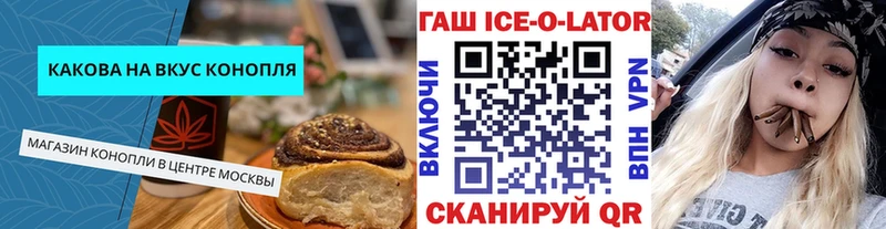 Печенье с ТГК марихуана  цена   Новоульяновск 