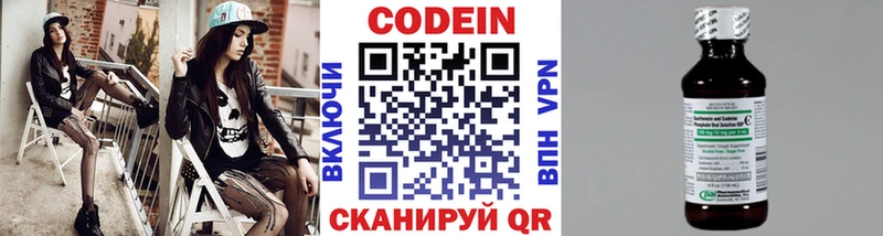 продажа наркотиков  Новоульяновск  Кодеиновый сироп Lean напиток Lean (лин) 