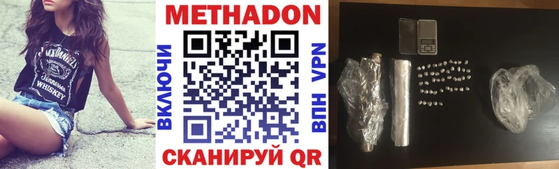 где можно купить   Новоульяновск  МЕТАДОН белоснежный 