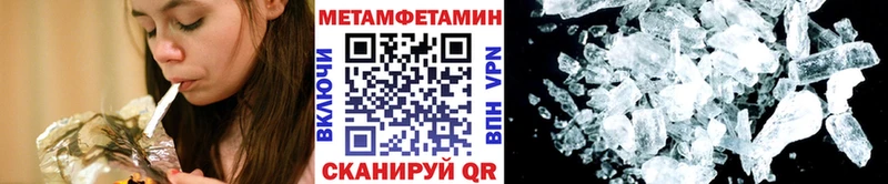 Первитин Methamphetamine  купить наркоту  Новоульяновск 